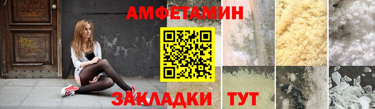АМФЕТАМИН VHQ  Вход с VPN  Старый Оскол 