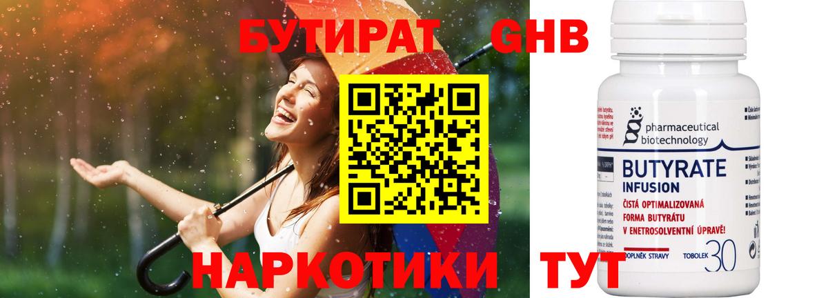 Бутират оксана  Вход с VPN  Старый Оскол 