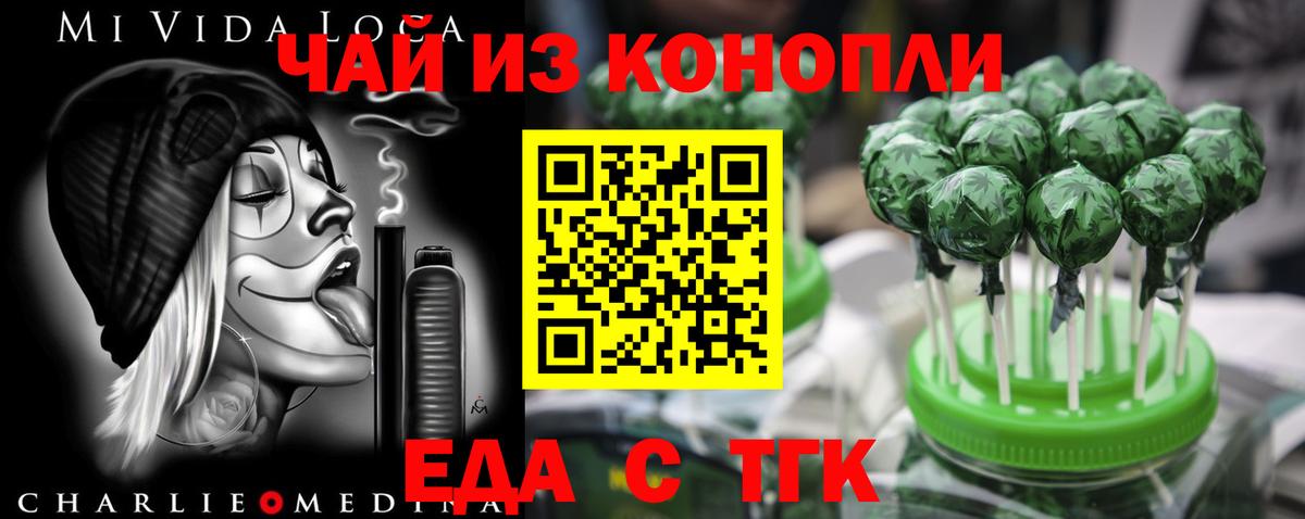 Cannafood конопля  Вход с VPN  Старый Оскол 