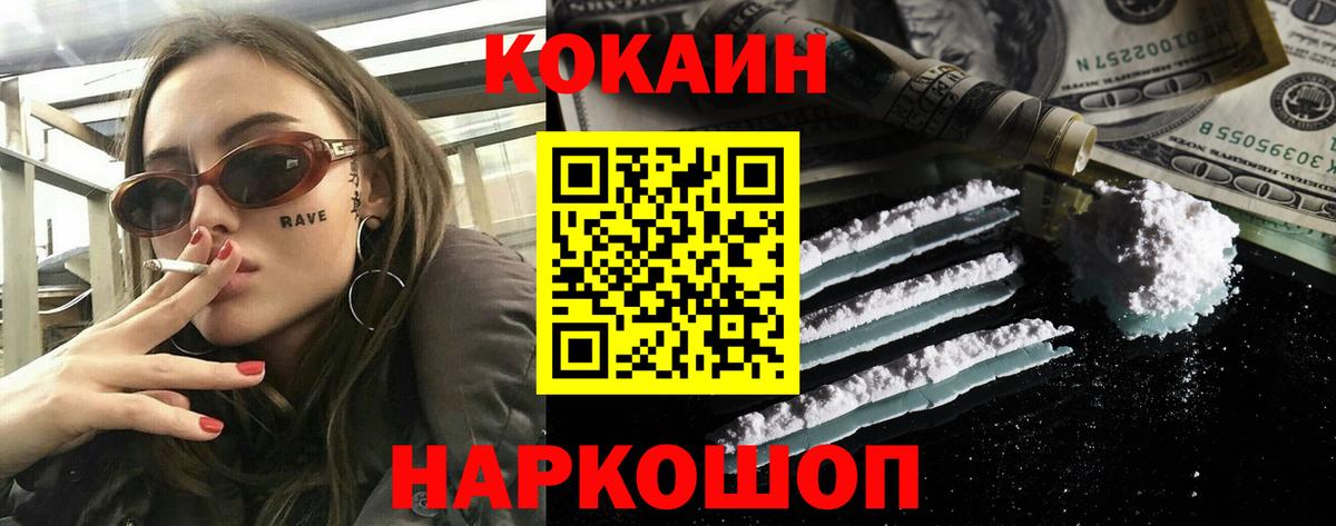 Cocaine FishScale Старый Оскол
