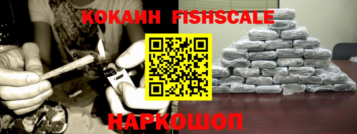 COCAIN 99%  Кокаин  Вход с VPN  Старый Оскол  Cocaine 97% 