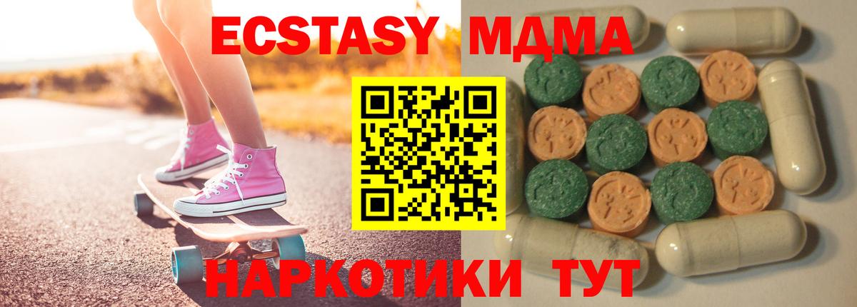 Экстази 280 MDMA  Экстази  Старый Оскол  hydra онион  Вход с VPN 