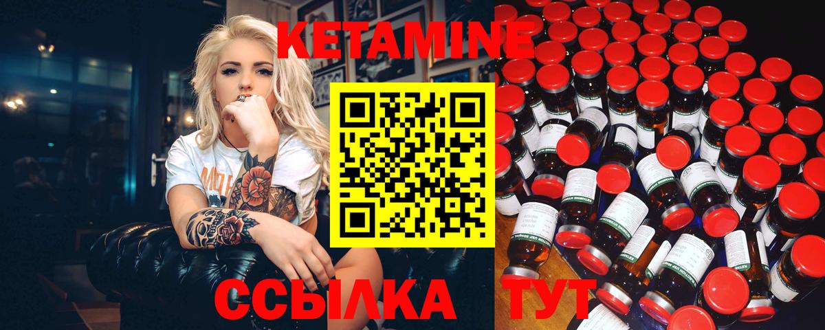Кетамин ketamine  КЕТАМИН VHQ  Вход с VPN  Старый Оскол 