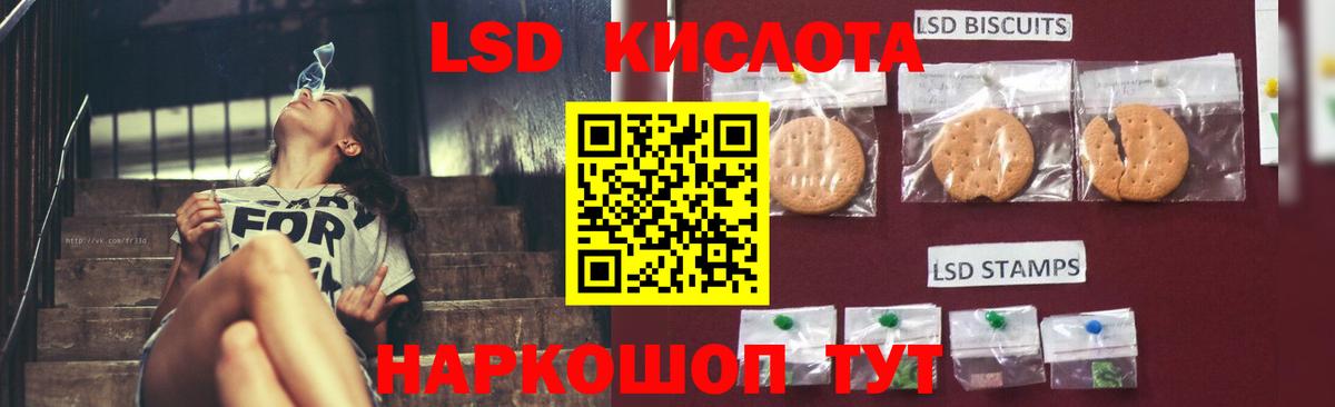 ЛСД экстази кислота Старый Оскол