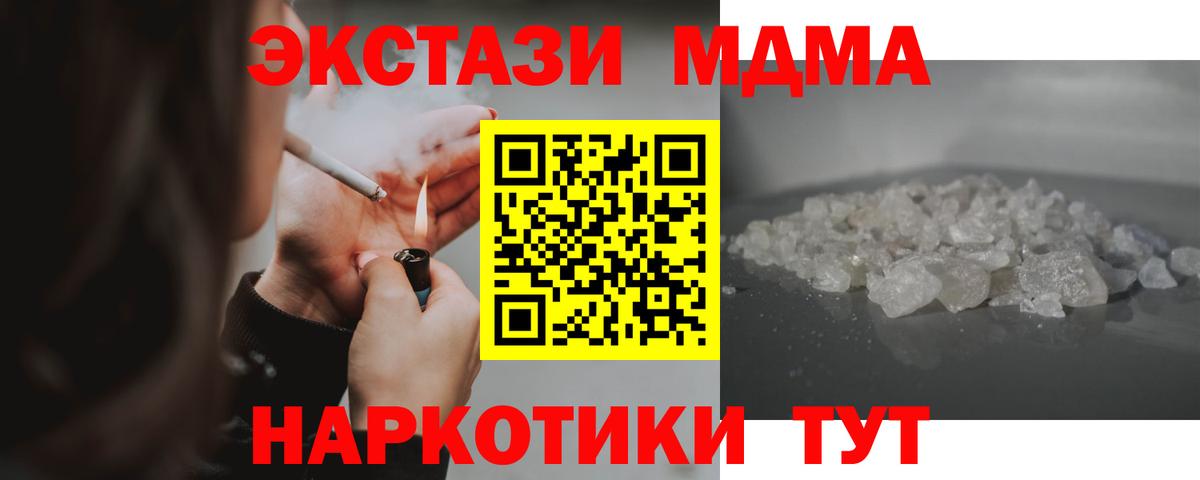 МДМА кристаллы  MDMA кристаллы  MDMA  Вход с VPN  Старый Оскол 