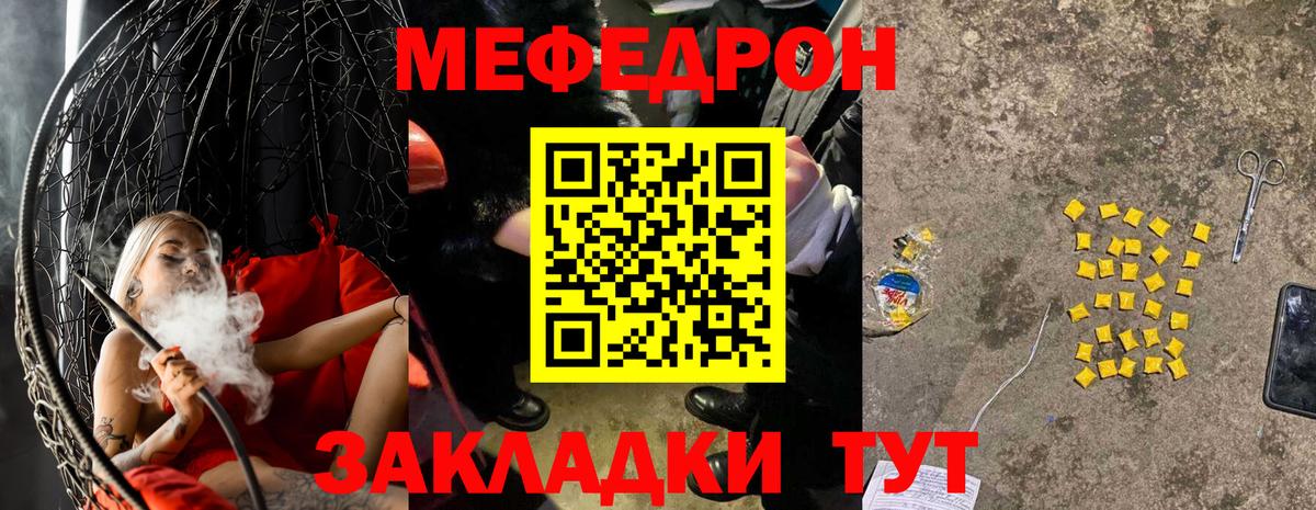 МЕФ Старый Оскол