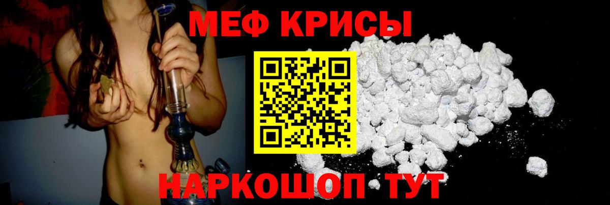 Старый Оскол  МЕФ mephedrone  наркошоп  Меф мяу мяу  Вход с VPN 