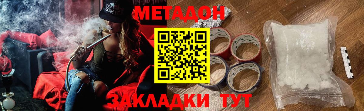 мега ТОР  маркетплейс Telegram  МЕТАДОН кристалл  Вход с VPN  Старый Оскол  Метадон белоснежный 