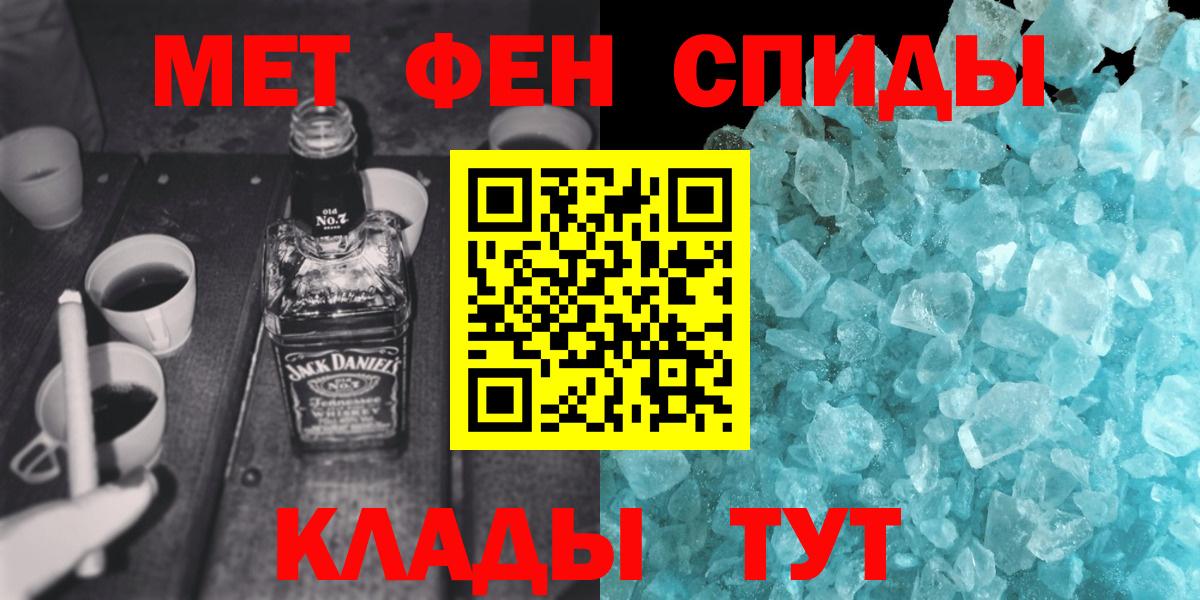 Первитин кристалл Старый Оскол