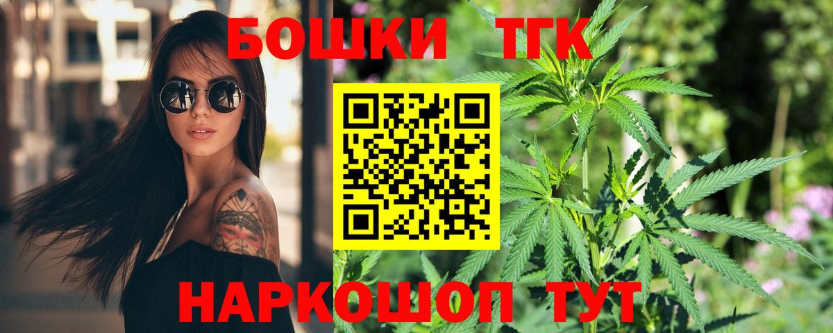 Бошки Шишки сатива  МАРИХУАНА семена  Вход с VPN  Старый Оскол 